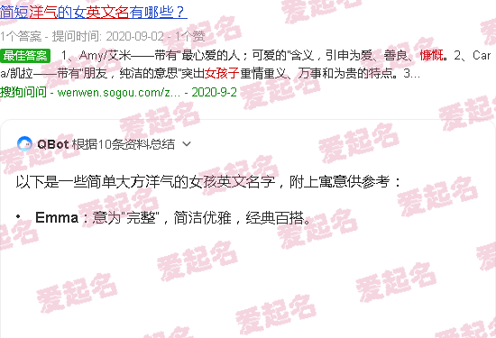 女孩英文名字简单好 - 女孩英文名字简单大方洋气