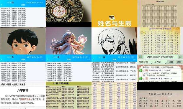 生辰八字免费起网名 - 生辰八字免费起名字测试打分