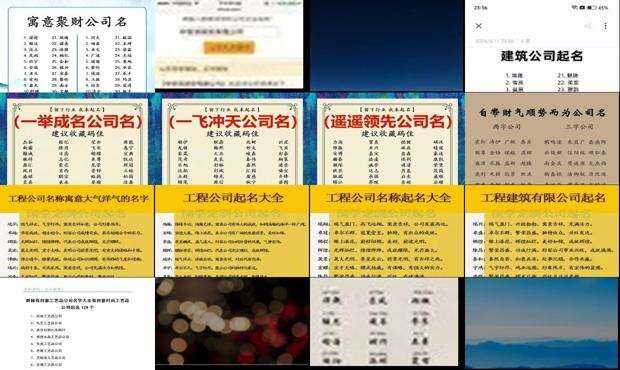 有内涵的公司名字有寓意 - 有内涵的公司名字