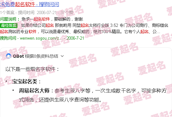 取名字软件有哪些 - 取名字软件