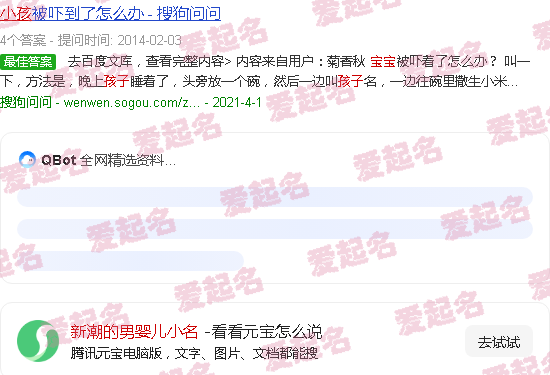 新潮的男婴儿小名三个字 - 新潮的男婴儿小名