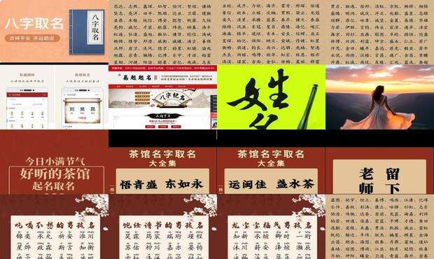 起名网在线起名 - 起名网官方网站