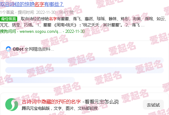 古诗词中隐藏的好听的微信名 - 古诗词中隐藏的好听的名字