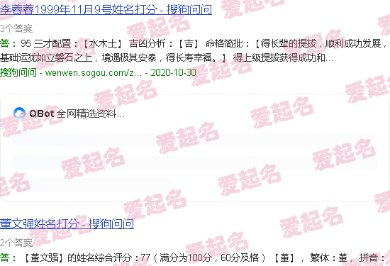 测名网免费测名打分 - 测名预览起名网