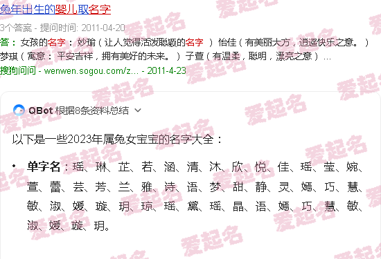 姓李女宝宝名字大全 - 女宝宝名字大全2023属兔