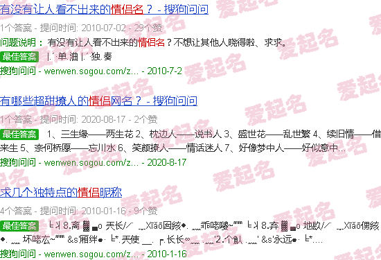 比较冷门的隐藏游戏 - 比较冷门的隐藏情侣名