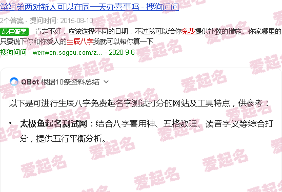生辰八字免费起网名 - 生辰八字免费起名字测试打分