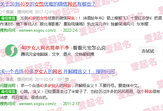 40岁女人网名 简单气质 - 40岁女人网名简单干净