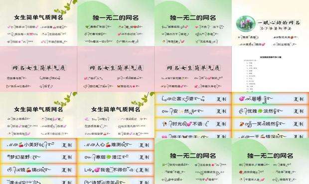 qq网名女生干净简单两个字 - qq网名女生干净简单