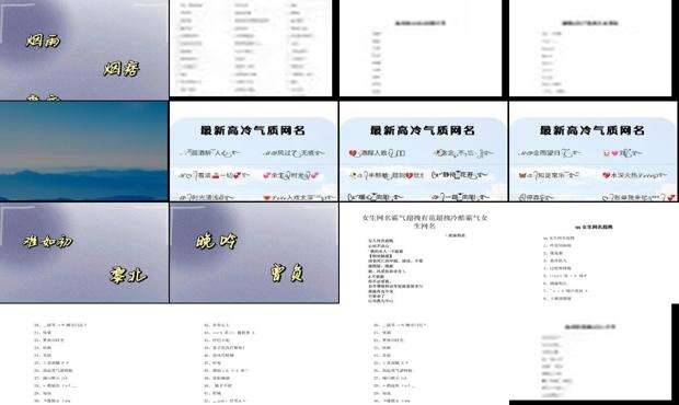 qq昵称女生霸气高冷古风学生 - qq昵称女生霸气