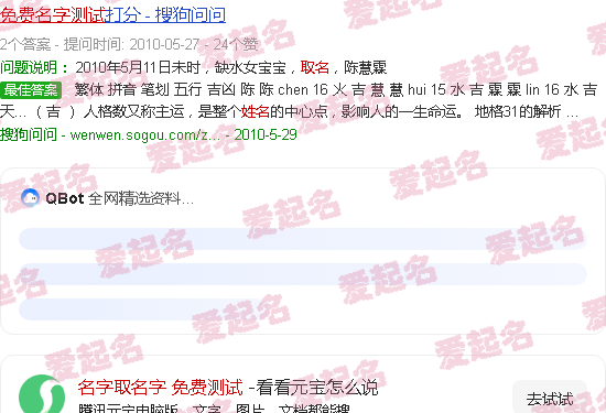 名字取名字 免费测试 - 名字取名字 免费测试