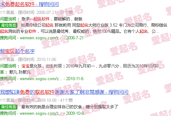 宝宝取名免费起名大全 - 宝宝取名软件免费下载