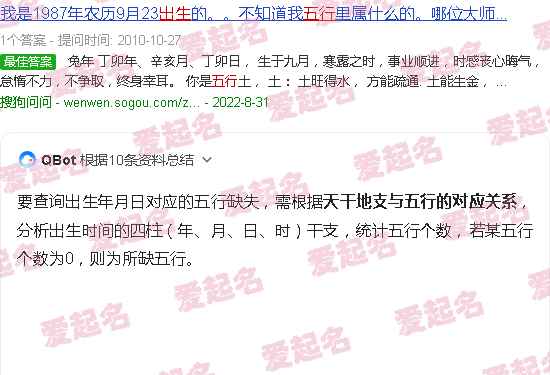 出生年月日五行查询 - 出生年月日查缺五行