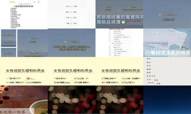 寓意好的网名带来好的运势 - 好的网名