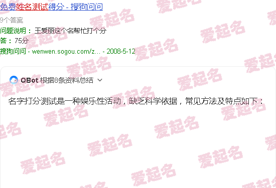 姓名打分真的很重要吗 - 分析名字打分测试
