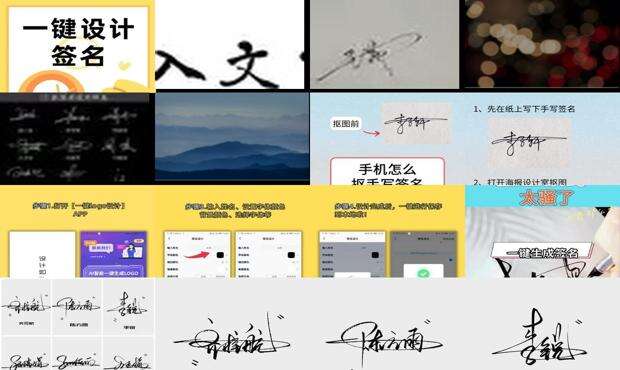 手写签名在线设计学写 - 手写签名在线生成器