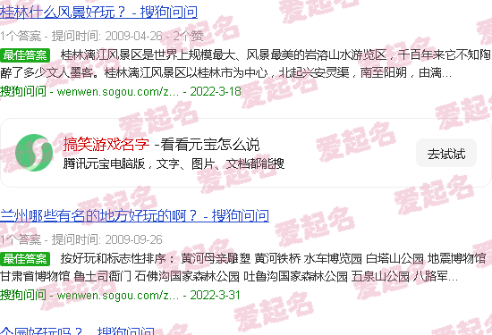 幽默搞笑游戏名字 - 搞笑游戏名字