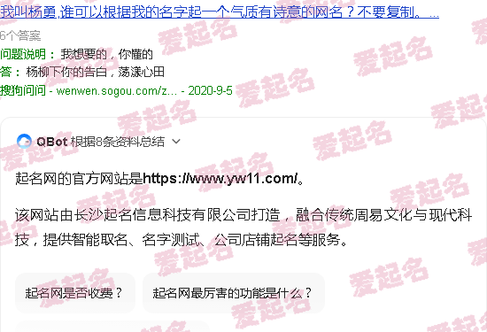 起名网在线起名 - 起名网官方网站