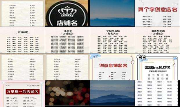 零食网店名字大全 - 网店名字大全