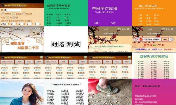 姓名在线测试免费 - 姓名测试网免费的