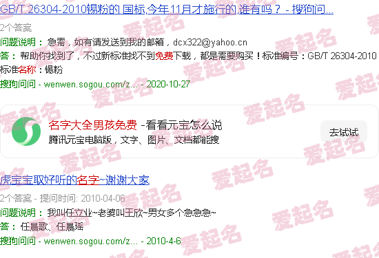 名字大全男孩免费查询 - 名字大全男孩免费