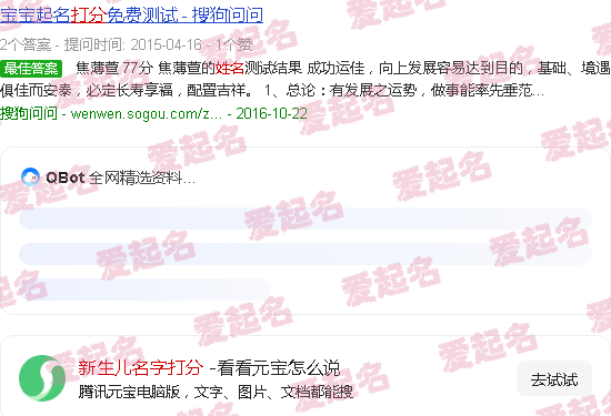 新生儿起名打分免费 - 新生儿名字打分