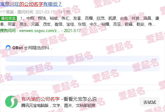有内涵的公司名字有寓意 - 有内涵的公司名字