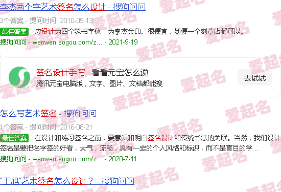 签名设计手写姓名 - 签名设计手写