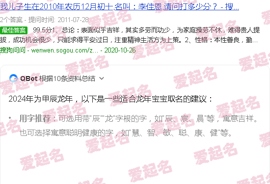 2024年出生的宝宝是什么命 - 2024年宝宝最佳取名