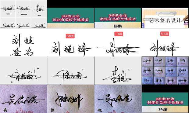 个性签名设计免费版在线生成 - 个性签名设计免费 姓名