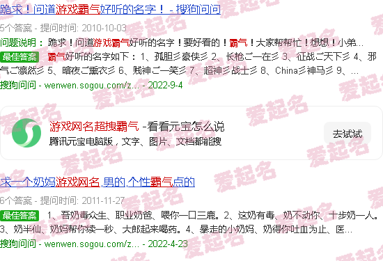 游戏网名超拽霸气二字 - 游戏网名超拽霸气