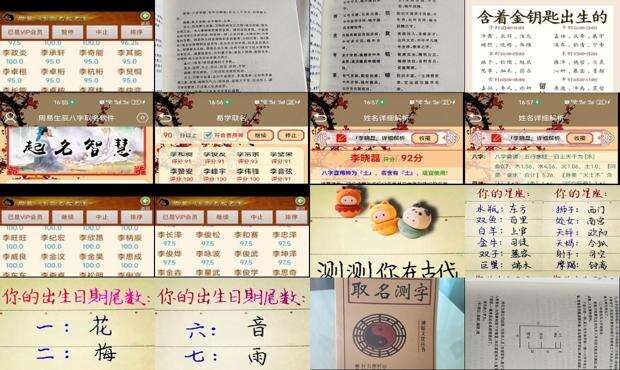 测名网免费测名打分 - 测名预览起名网