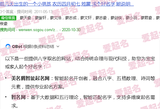八字起名网官网 - 八字取名网