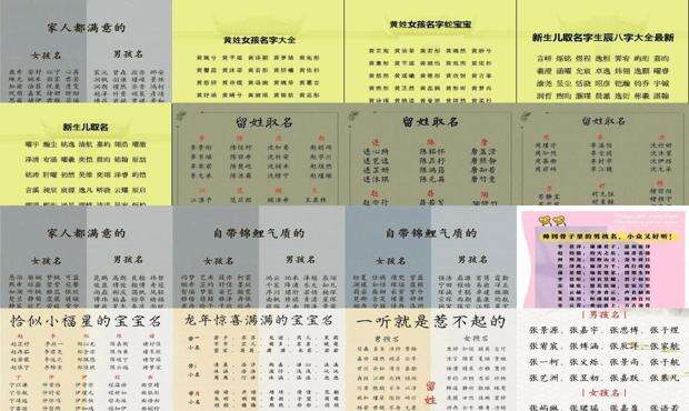 新生儿姓名大全姓姜 - 新生儿姓名大全免费