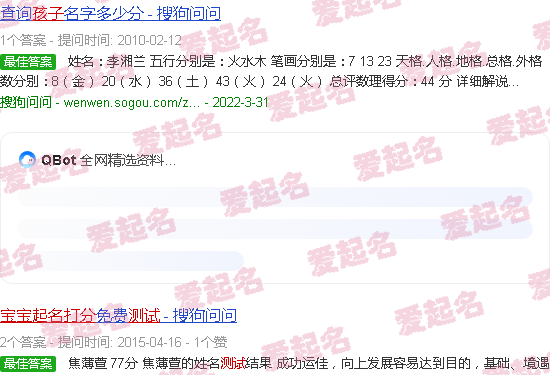 小孩取名打分测试免费取名 - 小孩取名打分测试