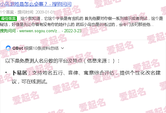 测人名及打分 - 人名测分数免费