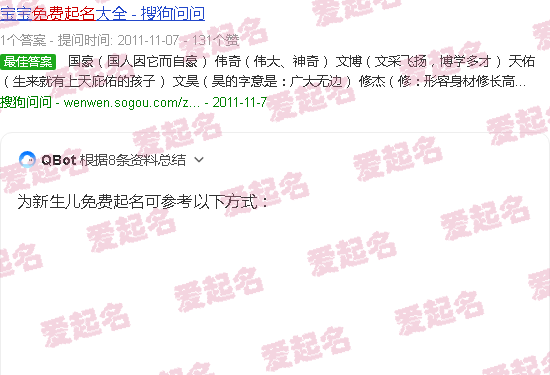 新生儿起名免费帅 - 新生儿起名免费