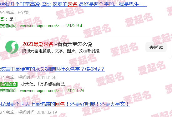 2021最潮网名古风 - 2021最潮网名