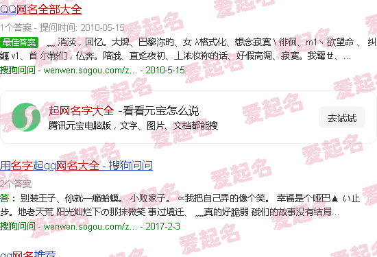 姓氏起网名字大全 - 起网名字大全