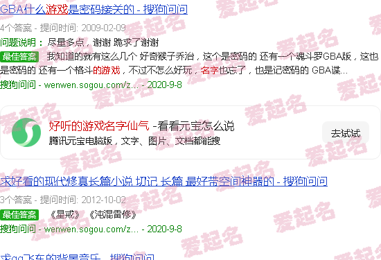 好听的游戏名字古风 - 好听的游戏名字仙气