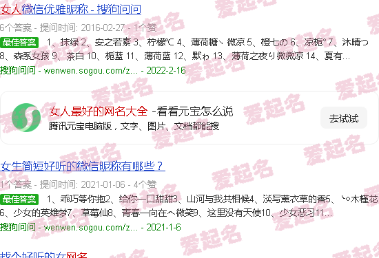 女人最好的网名大全善良的名字 - 女人最好的网名大全