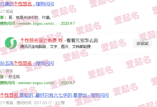 个性签名设计免费版在线生成 - 个性签名设计免费 姓名