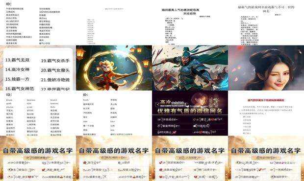 游戏网名超拽霸气二字 - 游戏网名超拽霸气