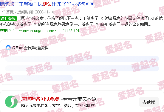 店铺起名测算 - 店铺起名测试免费