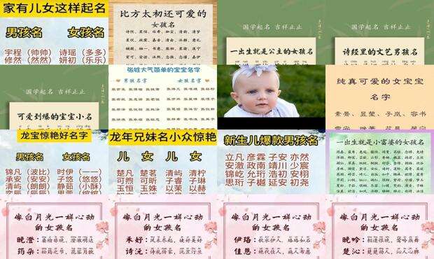 娃娃取名字大全集2020 - 娃娃取名字大全免费女孩