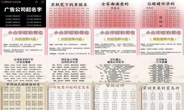 起名字的网站 - 起名字网站免费