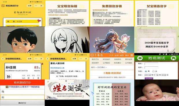 小孩取名打分测试免费取名 - 小孩取名打分测试