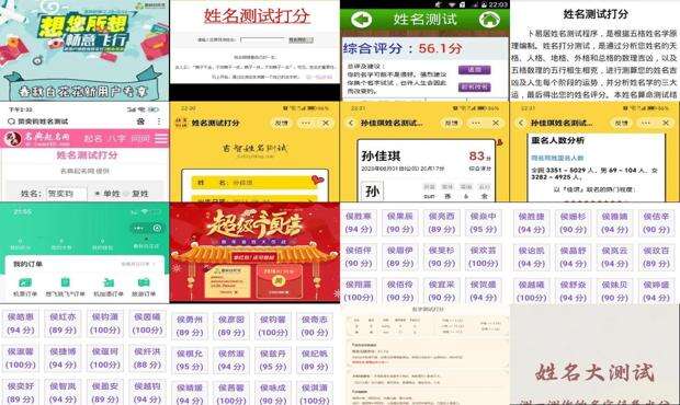 姓名打分真的很重要吗 - 分析名字打分测试