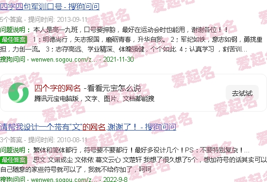 四个字的网名爱情 - 四个字的网名