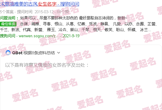 有诗意又儒雅的情侣名 - 有诗意又儒雅的女孩名字